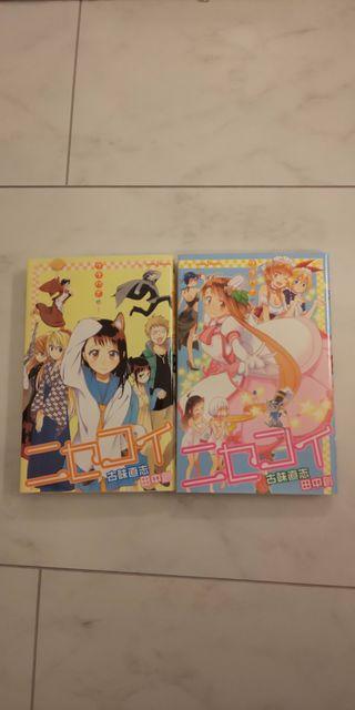 ニセコイ☆ウラバナ1〜2☆ < 本/雑誌  ニセコイ☆ウラバナ1〜2☆  < 本/雑誌の