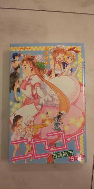 ニセコイ☆ウラバナ1〜2☆ < 本/雑誌  ニセコイ☆ウラバナ1〜2☆ < 本/雑誌の