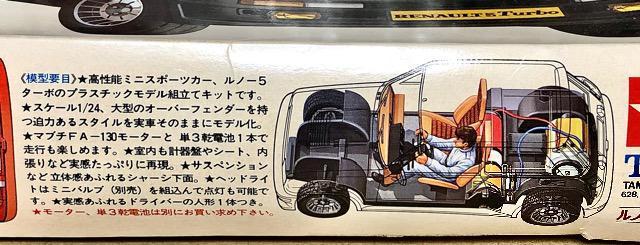 1/24 タミヤ ルノー5(サンク)ターボ < ホビー  1/24 タミヤ ルノー5(サンク)ターボ < ホビーの