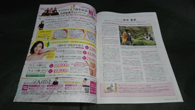 anapple(アンナップル) 2020 August vol.206 松井愛莉表紙 柳楽優弥掲載 < 本/雑誌  anapple(アンナップル) 2020 August vol.206 松井愛莉表紙 柳楽優弥掲載 < 本/雑誌の