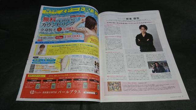 anapple(アンナップル) 2020 August vol.206 松井愛莉表紙 柳楽優弥掲載 < 本/雑誌  anapple(アンナップル) 2020 August vol.206 松井愛莉表紙 柳楽優弥掲載 < 本/雑誌の