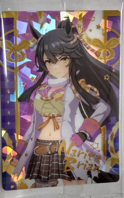 ウマ娘〜『ナリタブライアン』のカード < アニメ/コミック/キャラクター  ウマ娘〜『ナリタブライアン』のカード  < アニメ/コミック/キャラクターの