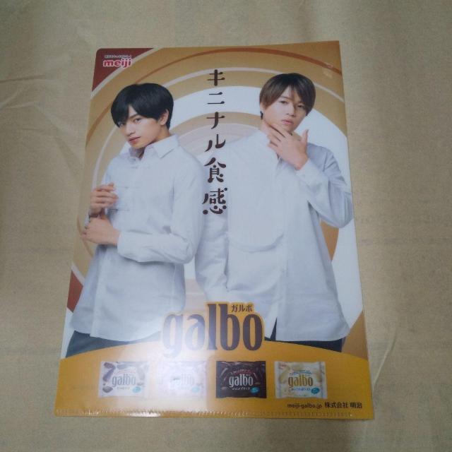 明治ガルボ キニナル食感 Sexy Zone 中島健人 菊池風磨 クリアファイル < インテリア/ライフ  明治ガルボ キニナル食感 Sexy Zone 中島健人 菊池風磨 クリアファイル  < インテリア/ライフの