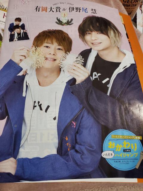 Hey! Say! JUMP؂蔲   ^gObY 