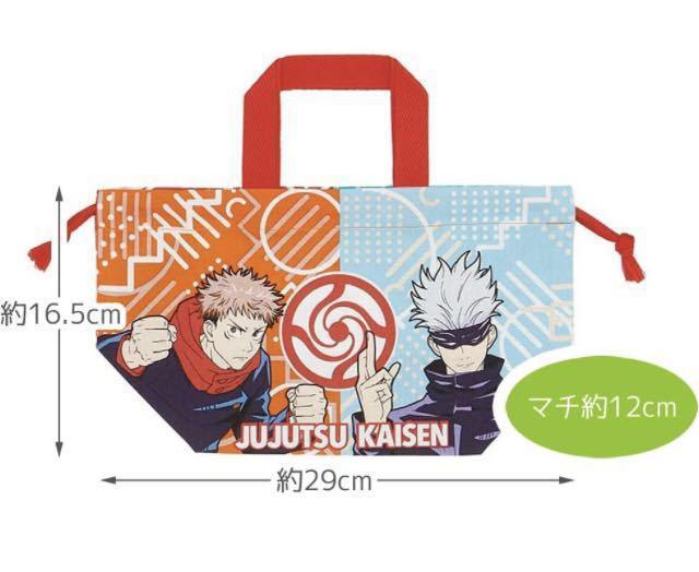 送料無料!日本製 スケーター 子供用 お弁当 マチ付き巾着袋 A(5柄から)1枚\935〜\990が < インテリア/ライフ  送料無料!日本製 スケーター 子供用 お弁当 マチ付き巾着袋 A(5柄から)1枚\935〜\990が < インテリア/ライフの