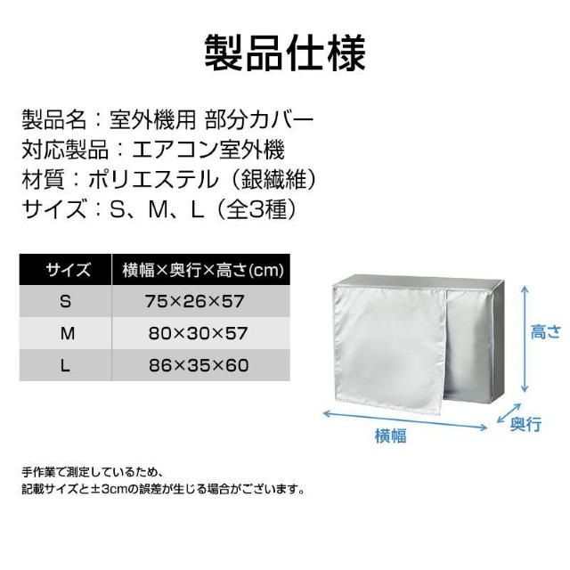 エアコン 室外機 カバー 付けたまま稼働OK 取り外し不要 防水 防塵 断熱 屋外 雨風 日焼け 劣化 防止 遮熱 UVカット < 家電/AV  エアコン 室外機 カバー 付けたまま稼働OK 取り外し不要 防水 防塵 断熱 屋外 雨風 日焼け 劣化 防止 遮熱 UVカット < 家電/AVの