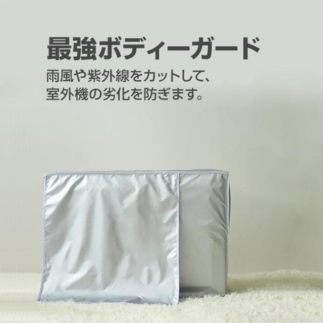 エアコン 室外機 カバー 付けたまま稼働OK 取り外し不要 防水 防塵 断熱 屋外 雨風 日焼け 劣化 防止 遮熱 UVカット < 家電/AV  エアコン 室外機 カバー 付けたまま稼働OK 取り外し不要 防水 防塵 断熱 屋外 雨風 日焼け 劣化 防止 遮熱 UVカット < 家電/AVの