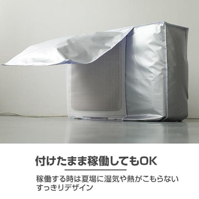 エアコン 室外機 カバー 付けたまま稼働OK 取り外し不要 防水 防塵 断熱 屋外 雨風 日焼け 劣化 防止 遮熱 UVカット < 家電/AV  エアコン 室外機 カバー 付けたまま稼働OK 取り外し不要 防水 防塵 断熱 屋外 雨風 日焼け 劣化 防止 遮熱 UVカット < 家電/AVの