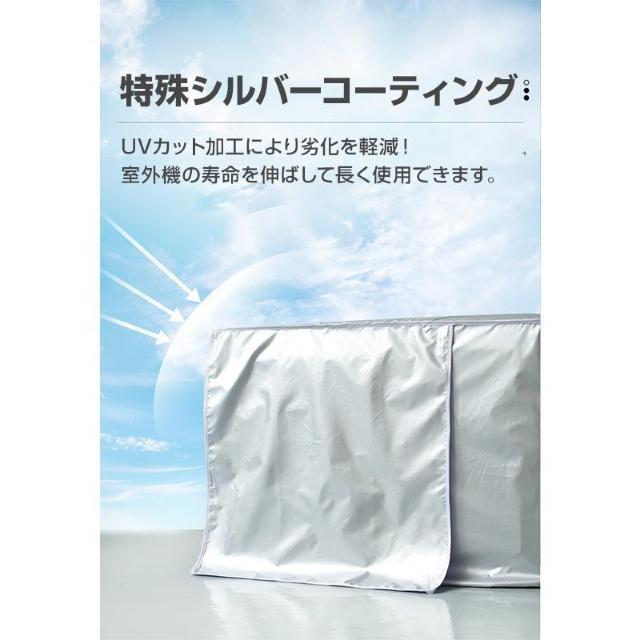 エアコン 室外機 カバー 付けたまま稼働OK 取り外し不要 防水 防塵 断熱 屋外 雨風 日焼け 劣化 防止 遮熱 UVカット < 家電/AV  エアコン 室外機 カバー 付けたまま稼働OK 取り外し不要 防水 防塵 断熱 屋外 雨風 日焼け 劣化 防止 遮熱 UVカット < 家電/AVの