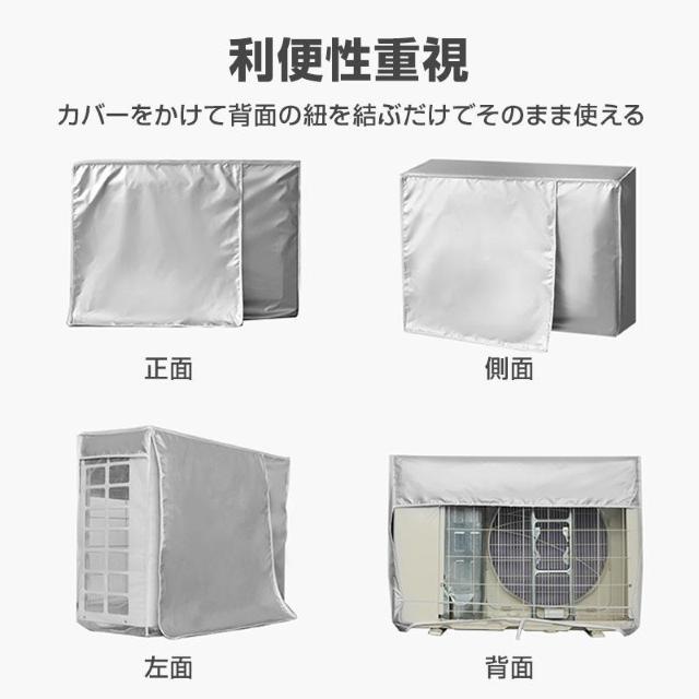 エアコン 室外機 カバー 付けたまま稼働OK 取り外し不要 防水 防塵 断熱 屋外 雨風 日焼け 劣化 防止 遮熱 UVカット < 家電/AV  エアコン 室外機 カバー 付けたまま稼働OK 取り外し不要 防水 防塵 断熱 屋外 雨風 日焼け 劣化 防止 遮熱 UVカット < 家電/AVの