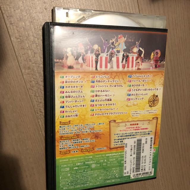 NHKƂ XyVXe[W`݂Ȃ!̂ėV ̑ڂ! DVD  CD/DVD/rfI 