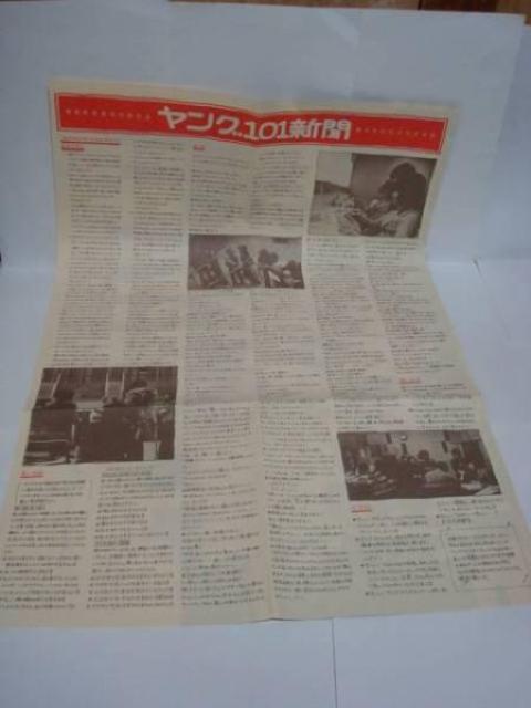 ステージ101〜赤い屋根の家 / 牧みゆき 井口典子 若子内悦郎 河内広明 石岡ひろし 塩見大治郎 バーズ 帯付LP 付録有 < CD/DVD/ビデオ  ステージ101〜赤い屋根の家 / 牧みゆき 井口典子 若子内悦郎 河内広明 石岡ひろし 塩見大治郎 バーズ 帯付LP 付録有 < CD/DVD/ビデオの