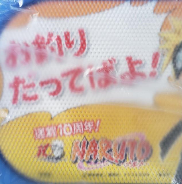 希少 レトロ レア 非売品 未使用 未開封 NARUTO ナルト コイントレー < アニメ/コミック/キャラクター  希少 レトロ レア 非売品 未使用 未開封 NARUTO ナルト コイントレー < アニメ/コミック/キャラクターの