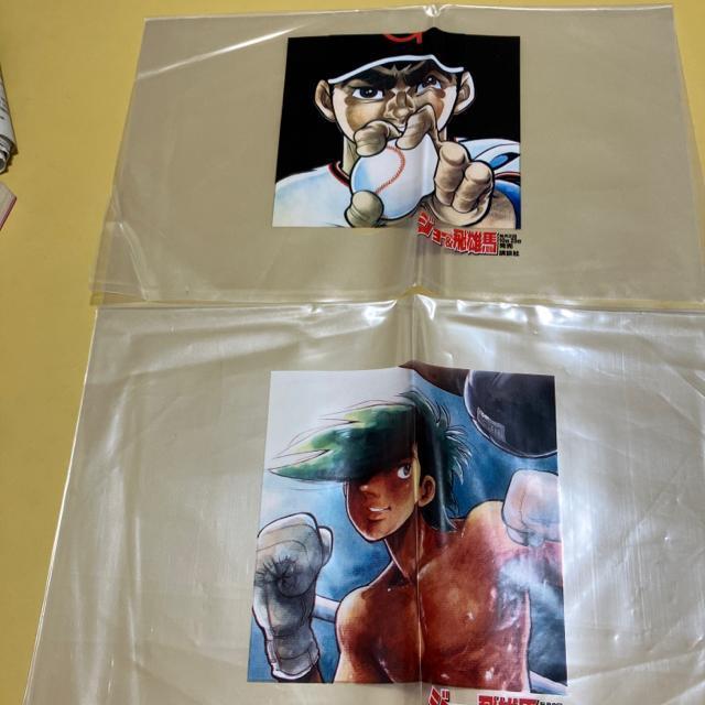 ジョー&飛雄馬 非売品袋2枚 あしたのジョー 巨人の星 < 本/雑誌 ジョー&飛雄馬 非売品袋2枚 あしたのジョー 巨人の星 < 本/雑誌の