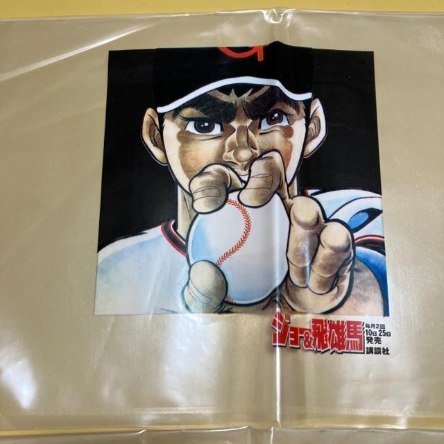 ジョー&飛雄馬 非売品袋2枚 あしたのジョー 巨人の星 < 本/雑誌 ジョー&飛雄馬 非売品袋2枚 あしたのジョー 巨人の星 < 本/雑誌の