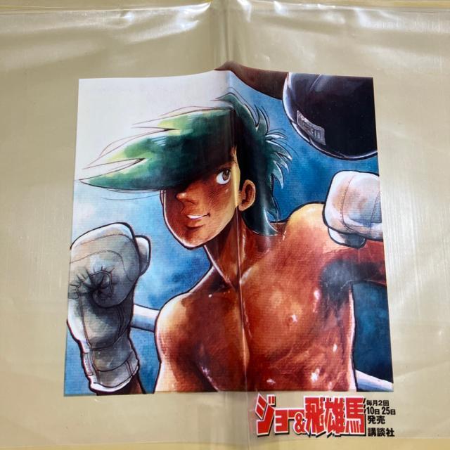 ジョー&飛雄馬 非売品袋2枚 あしたのジョー 巨人の星 < 本/雑誌 ジョー&飛雄馬 非売品袋2枚 あしたのジョー 巨人の星 < 本/雑誌の