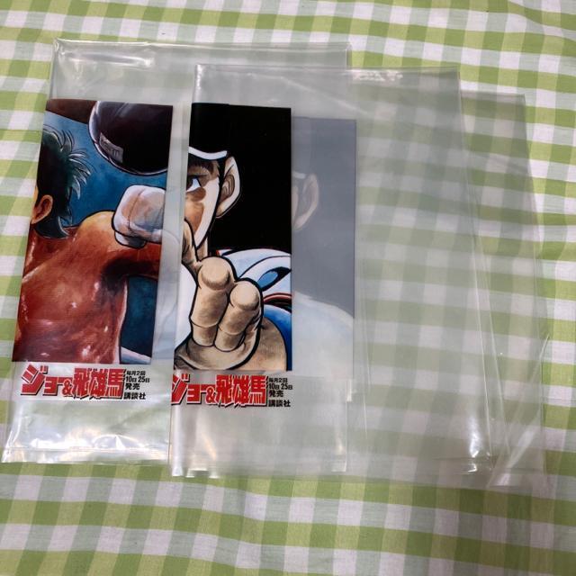 ジョー&飛雄馬 非売品袋2枚 あしたのジョー 巨人の星 < 本/雑誌 ジョー&飛雄馬 非売品袋2枚 あしたのジョー 巨人の星 < 本/雑誌の