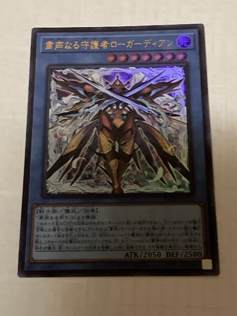 遊戯王 粛声なる守護者ローガーディアン PHNI-JP037 ウルトラレア < トレーディングカード 遊戯王 粛声なる守護者ローガーディアン PHNI-JP037 ウルトラレア < トレーディングカードの