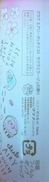 クラブ エアリータッチミスト < 香水/コスメ/ネイル  クラブ エアリータッチミスト < 香水/コスメ/ネイルの