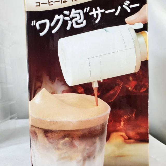 込み★BOSS coffee★コーヒーは泡で美味しくなる!ワク泡サーバー★ < 家電/AV  込み★BOSS coffee★コーヒーは泡で美味しくなる!ワク泡サーバー★ < 家電/AVの