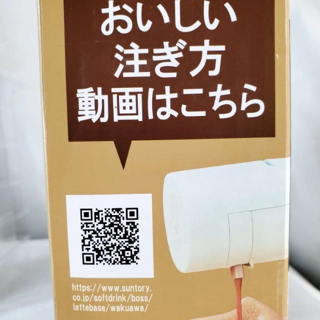 込み★BOSS coffee★コーヒーは泡で美味しくなる!ワク泡サーバー★ < 家電/AV  込み★BOSS coffee★コーヒーは泡で美味しくなる!ワク泡サーバー★ < 家電/AVの