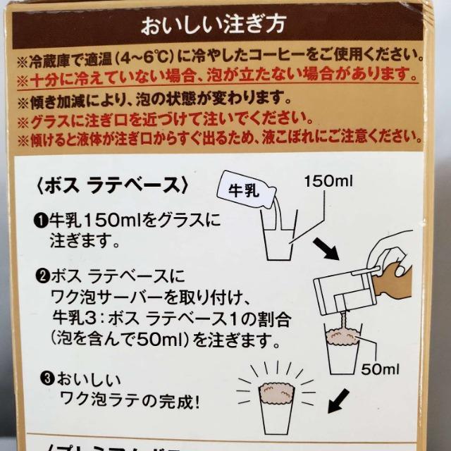 込み★BOSS coffee★コーヒーは泡で美味しくなる!ワク泡サーバー★ < 家電/AV  込み★BOSS coffee★コーヒーは泡で美味しくなる!ワク泡サーバー★ < 家電/AVの