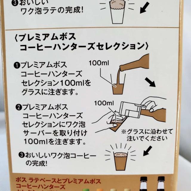 込み★BOSS coffee★コーヒーは泡で美味しくなる!ワク泡サーバー★ < 家電/AV  込み★BOSS coffee★コーヒーは泡で美味しくなる!ワク泡サーバー★ < 家電/AVの