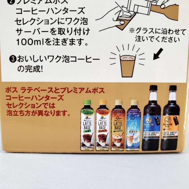 込み★BOSS coffee★コーヒーは泡で美味しくなる!ワク泡サーバー★ < 家電/AV  込み★BOSS coffee★コーヒーは泡で美味しくなる!ワク泡サーバー★ < 家電/AVの