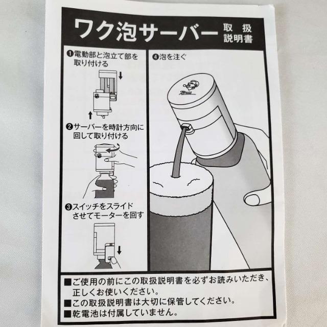 込み★BOSS coffee★コーヒーは泡で美味しくなる!ワク泡サーバー★ < 家電/AV  込み★BOSS coffee★コーヒーは泡で美味しくなる!ワク泡サーバー★ < 家電/AVの