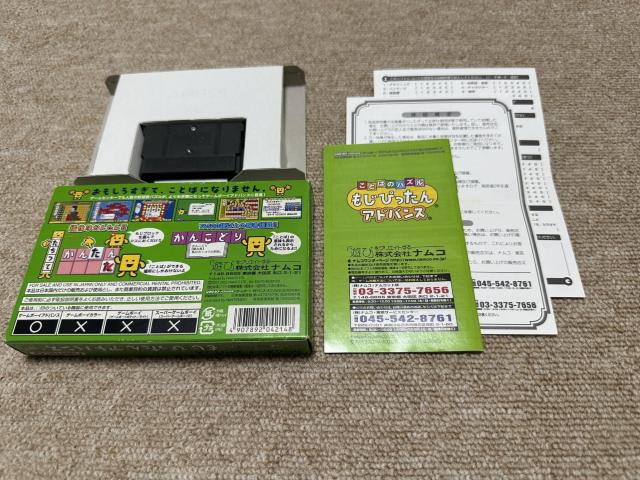 (���ÁEGBA)�u���Ƃ΂̃p�Y�� �����҂�����A�h�o���X�v(���E������ �t/A4106) �� �Q�[���{��/�\�t�g�� 