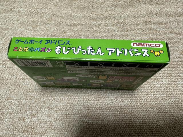 (���ÁEGBA)�u���Ƃ΂̃p�Y�� �����҂�����A�h�o���X�v(���E������ �t/A4106) �� �Q�[���{��/�\�t�g�� 