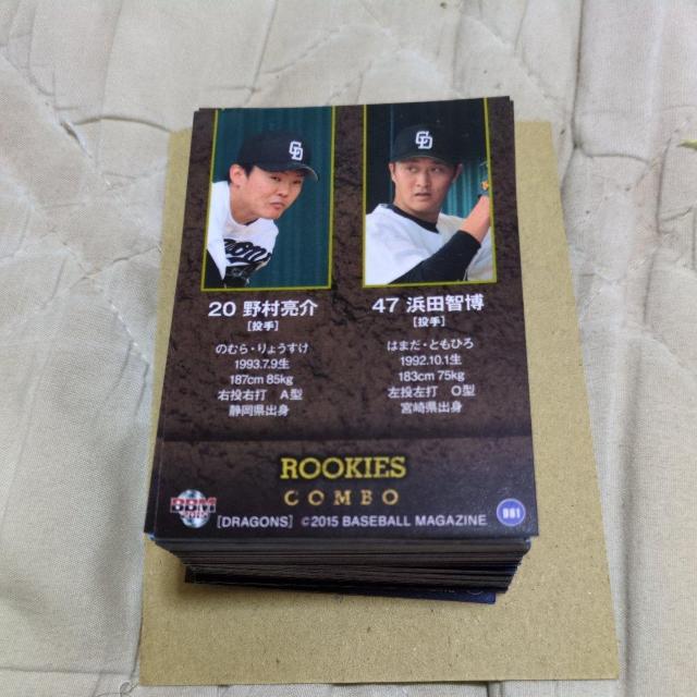 BBM2015中日ドラゴンズレギュラーコンプリート < レジャー/スポーツ  BBM2015中日ドラゴンズレギュラーコンプリート < レジャー/スポーツの