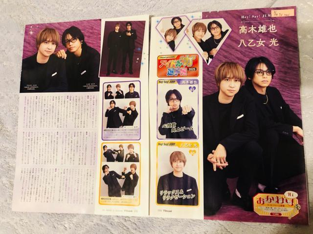 Hey!Say!JUMP 1/24 TV navi&TVKCh&erWEMyojo&TVKCh؂蔲 