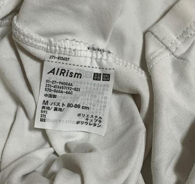 UNIQLO エアリズム キャミソール 白 < ブランド  UNIQLO エアリズム キャミソール 白 < ブランドの