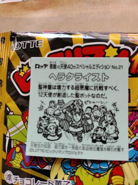 rbN}``R &VgV[ 40th SPECIAL EDITION  wNCXg No.21
