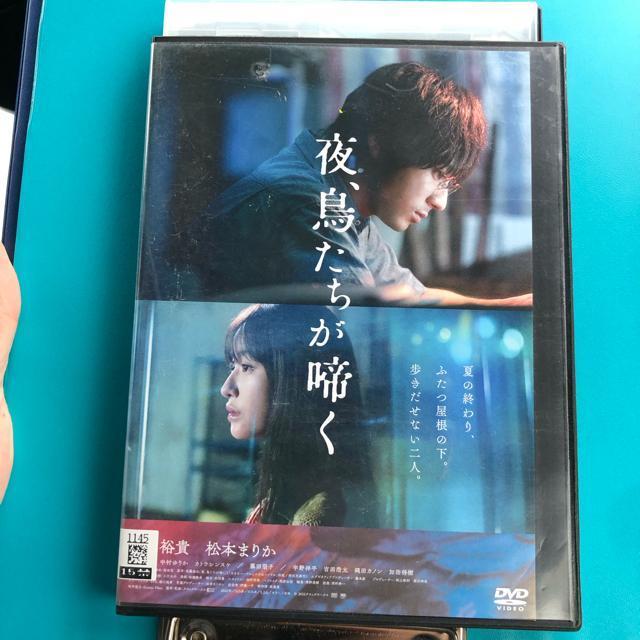 夜,鳥たちが啼く DVD < CD/DVD/ビデオ  夜,鳥たちが啼く DVD  < CD/DVD/ビデオの