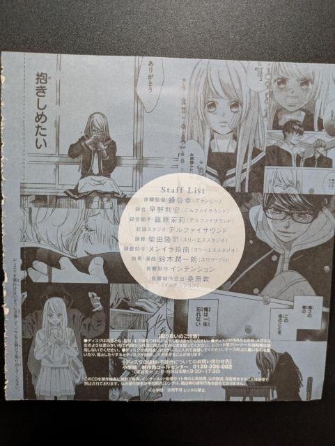 cheese!ふろく/虹、甘えてよ。/ドラマCD/岡本信彦/内田真礼/青木琴美/モバペイ < アニメ/コミック/キャラクター  cheese!ふろく/虹、甘えてよ。/ドラマCD/岡本信彦/内田真礼/青木琴美/モバペイ < アニメ/コミック/キャラクターの
