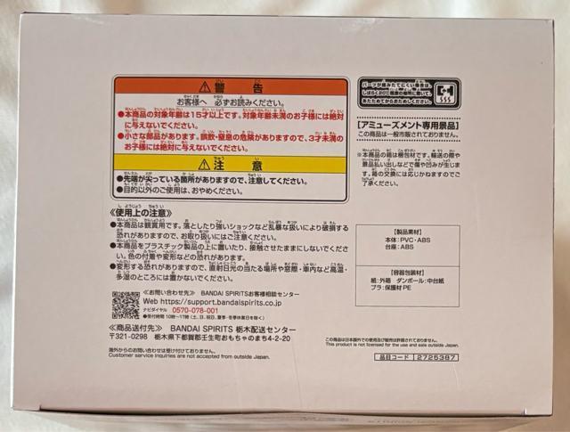  @܂ǂ }MJmVҁnt̕ BANPRESTO EVOLVE AeBbg܂ǂ tBMA