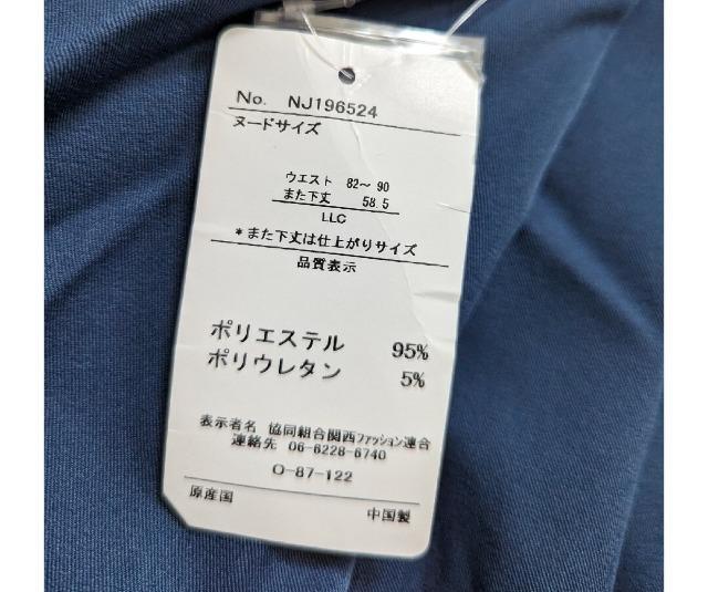 LLC★SMILELAND★スカート見えワイドパンツ★新品★送料無料 < 女性ファッション  LLC★SMILELAND★スカート見えワイドパンツ★新品★送料無料 < 女性ファッションの