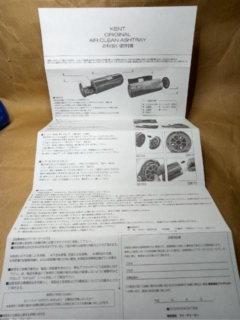 非売品 KENTエアクリーンアシュトレイ < インテリア/ライフ 非売品 KENTエアクリーンアシュトレイ < インテリア/ライフの
