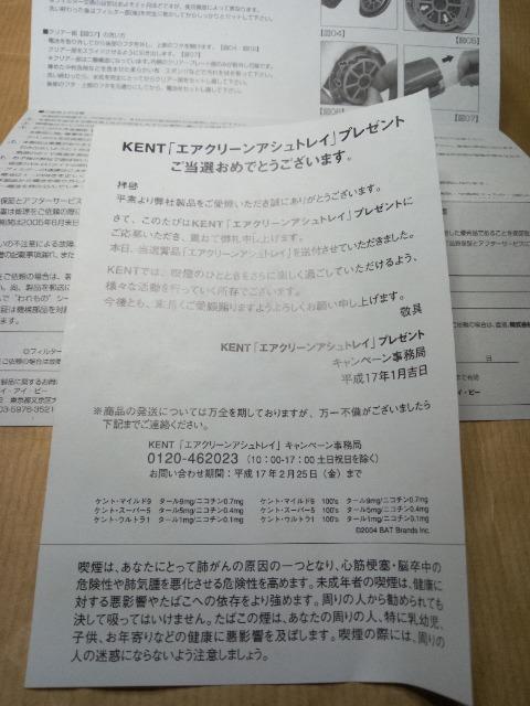 非売品 KENTエアクリーンアシュトレイ < インテリア/ライフ 非売品 KENTエアクリーンアシュトレイ < インテリア/ライフの