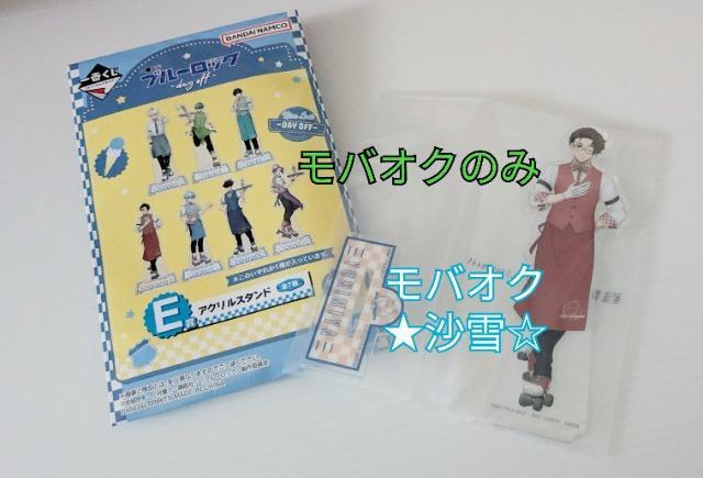ブルーロック 一番くじ day off  アクリルスタンド 雪宮 未開封 < アニメ/コミック/キャラクター  ブルーロック 一番くじ day off  アクリルスタンド 雪宮 未開封  < アニメ/コミック/キャラクターの