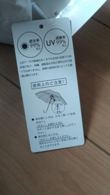 リゾートダッフィー晴雨兼用傘 < インテリア/ライフ  リゾートダッフィー晴雨兼用傘 < インテリア/ライフの