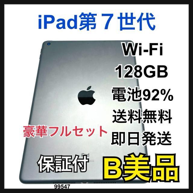 B 92% iPad 7 7 128 GB Wi-Fi OC {   PC{/Ӌ@ 