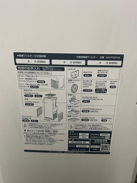 DAIKIN _CL@C@@Xg[}[@ACK55X-W 2020 DAIKIN zCg Xg[}C@  Ɠd/AV 