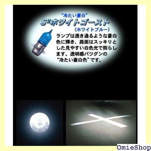 M&Hマツシマ HS5 12V35/30W S2・GH 115 115GH ライト バルブ 32 < 自動車/バイク M&Hマツシマ HS5 12V35/30W S2・GH 115 115GH ライト バルブ 32 < 自動車/バイク