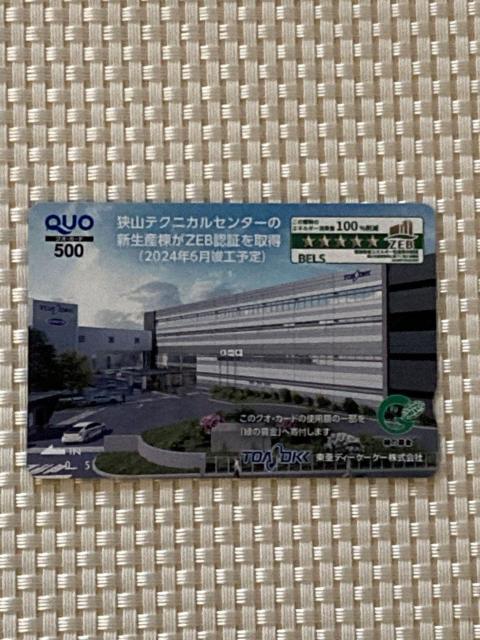 �N�I�J�[�h 500�~�� 1�� �V�i���g�p �L���� ��ƕ� QUO�J�[�h �~�j���^�[85�~������  �� �`�P�b�g/������ 