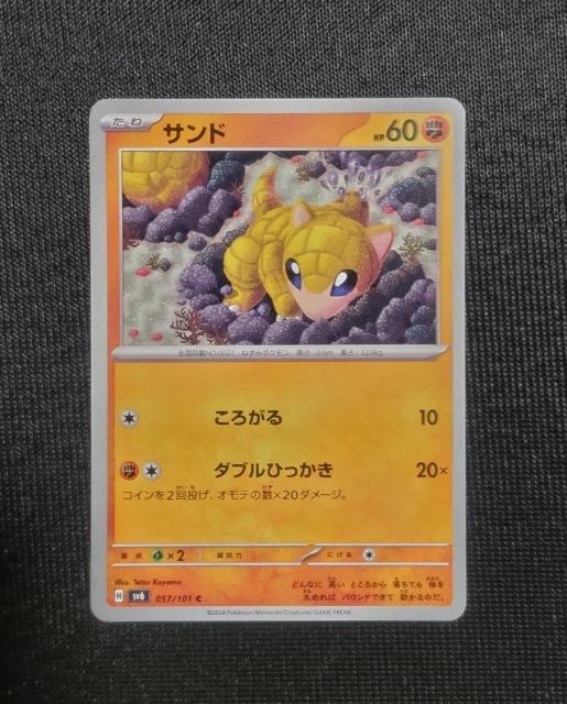 ポケカ 変幻の仮面 サンド < トレーディングカード ポケカ 変幻の仮面 サンド < トレーディングカードの