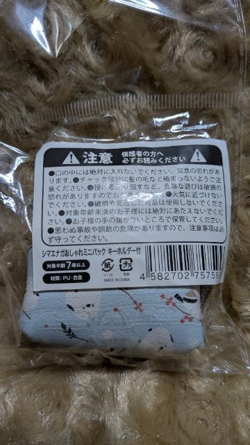 シマエナガ おしゃれミニバック キーホルダー付 < 女性ファッション シマエナガ おしゃれミニバック キーホルダー付 < 女性ファッションの