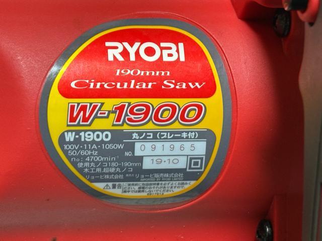 RYOBI 丸ノコ(ブレーキ付) W-1900 ガイドバー付 4124-10-1 < ペット/手芸/園芸 RYOBI 丸ノコ(ブレーキ付) W-1900 ガイドバー付 4124-10-1 < ペット/手芸/園芸の